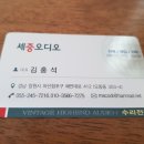 세중오디오