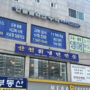 남성역 냉면 맛집 산천칡냉면전문｜푸짐한 양, 물냉면과 왕만두 조합 추천