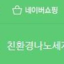 그린세탁빨래방 이미지