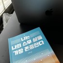 디마레의원 | 나는 나의 스무 살을 가장 존중한다, 이하영 작가