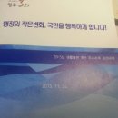 2015.11.24. 행정자치부 주관 2015생활불편 개선 우수사례 경진대회 국민평가단 참석 이모저모 이미지