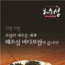 바다랑해초랑 이미지