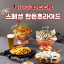 로드비어 - 여수시 | 로드비어