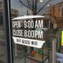 한솥도시락 아산고사거리점 이미지