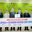 전국재해구호협회 이미지