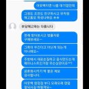 오픈 준비중인 아웃백 합정점에서 합격통보 했다가 채용직원이 페미니스트라는 외부제보를 받고 근무도 하기전에 부당해고 해버림 이미지