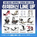 빅스짐 이천터미널점 네이버블로그