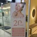 셀빨래방평택송탄점 | 평택피부관리 평택고덕에스테틱 더마인에스테틱 피코토닝 리밸런싱 후기