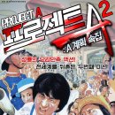 프로젝트A 이미지