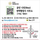 수원외국어번역행정사사무소 이미지