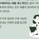 큰약국 이미지