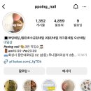 뽀잉네일
