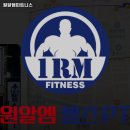 원알엠피트니스 이미지