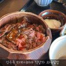 야에 - 용산구 우사단로4길 17-1 | 신주쿠 타카시마야 맛집｜일본식 와규 히츠마부시 후기 (교토 시미즈 와규 야에로)