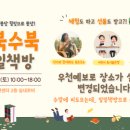 책방수북 이미지