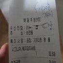 교촌치킨 비전2호점 이미지