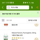 그리니직구