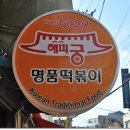 해피궁 이미지