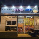 만남소주방 이미지