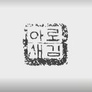 나무샘글씨공방