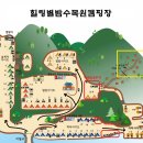 수목원캠핑장 이미지