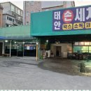 태안세차장 이미지