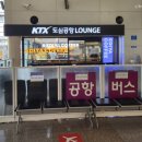 KTX 광명역사 1번출구 앞 네이버블로그