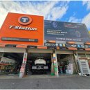 티스테이션 죽전점 이미지