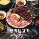 우기고기 이미지