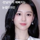 일산 화정 탄현 운정 자연눈썹 잘하는곳 <다벨르뷰티 대표원장>