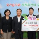 고성군 산림조합