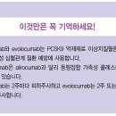 알리로쿠맙(alirocumab) vs 에볼로쿠맙(evolocumab)을 간단히 비교해 보겠습니다. 이미지