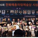 11기 이덕형 선배 전북예술문화대상 연극부문 수상 이미지