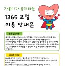 5.20(월) 황룡강 생태길 꽃심기 이미지