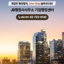 국민행정심판행정사사무소 | 행정심판 대행 행정사사무소를 찾으시나요?