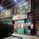 [맛집] 동인천역 고기맛집_제주 연탄 고기 동인천