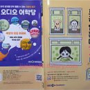 입이 열리는 일본어 초급 | [EBS FM 초급일본어] `25 3월분 도서 리뷰