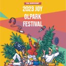 씨어터 조이 이미지