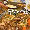 두암예찬광주본점