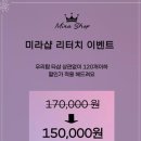 대전붙임머리 미라샵 이미지