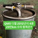 오늘은 최근 제차 수리하면서 알게된 자동차수리에 대해 알아보려고 합니다! 제 전문분야는 와인이라서 자동차에 대해서는 문외한이었는데 이미지
