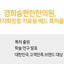 한한의원 이미지