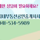 한성공인중개사사무소 이미지