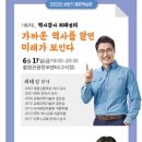 상반기 열린학습관 이미지