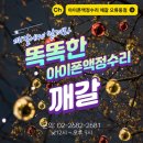 아이폰11아이폰xs아이폰8배터리교체비용 이미지