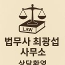 법대로 법무사 행정사 사무소 이미지