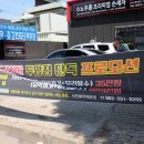 도도세차장 두암점 이미지