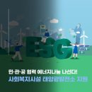 민2 태양광발전소 이미지