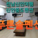 바다솔펜션민박