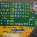 봉평산골메밀촌 이미지